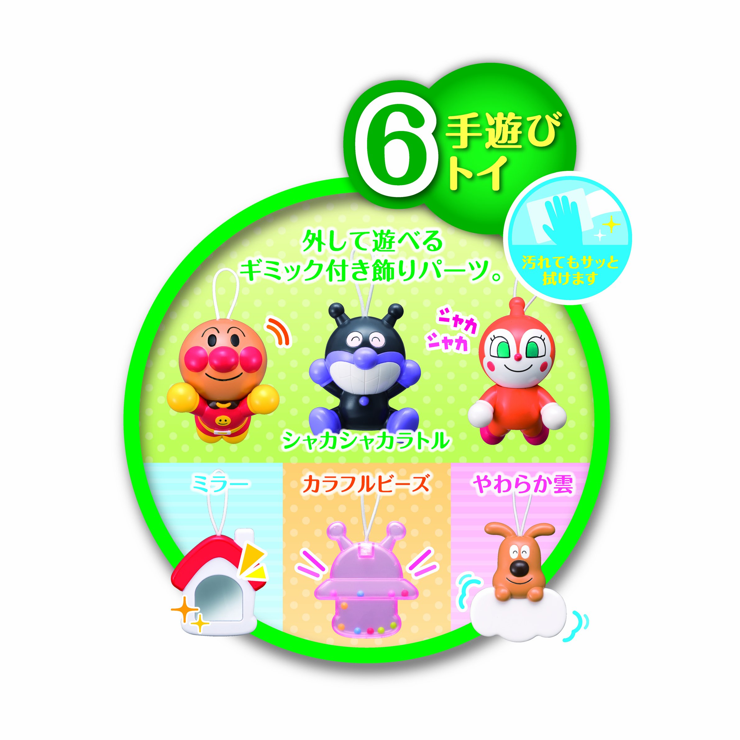 Anpanman Merry Sound Toy for Babies - Cute & Interactive with Fun Sounds, Perfect for Playtime & Soothing Crying Infants