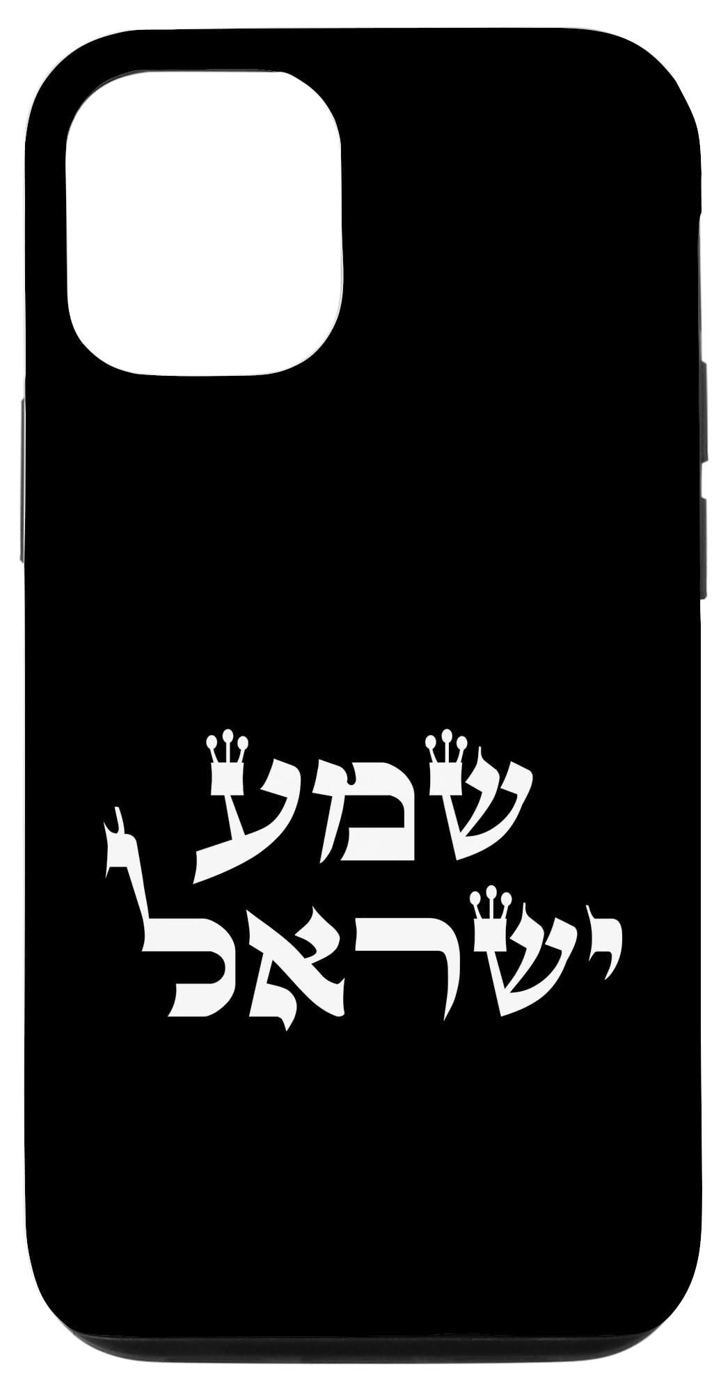 iPhone 12/12 Pro Hebrew Shema Yisrael Phone Case - Durable Protective Cover for Jewish Culture Enthusiasts | Perfect for Synagogue, Jewish Holidays & Cultural Events