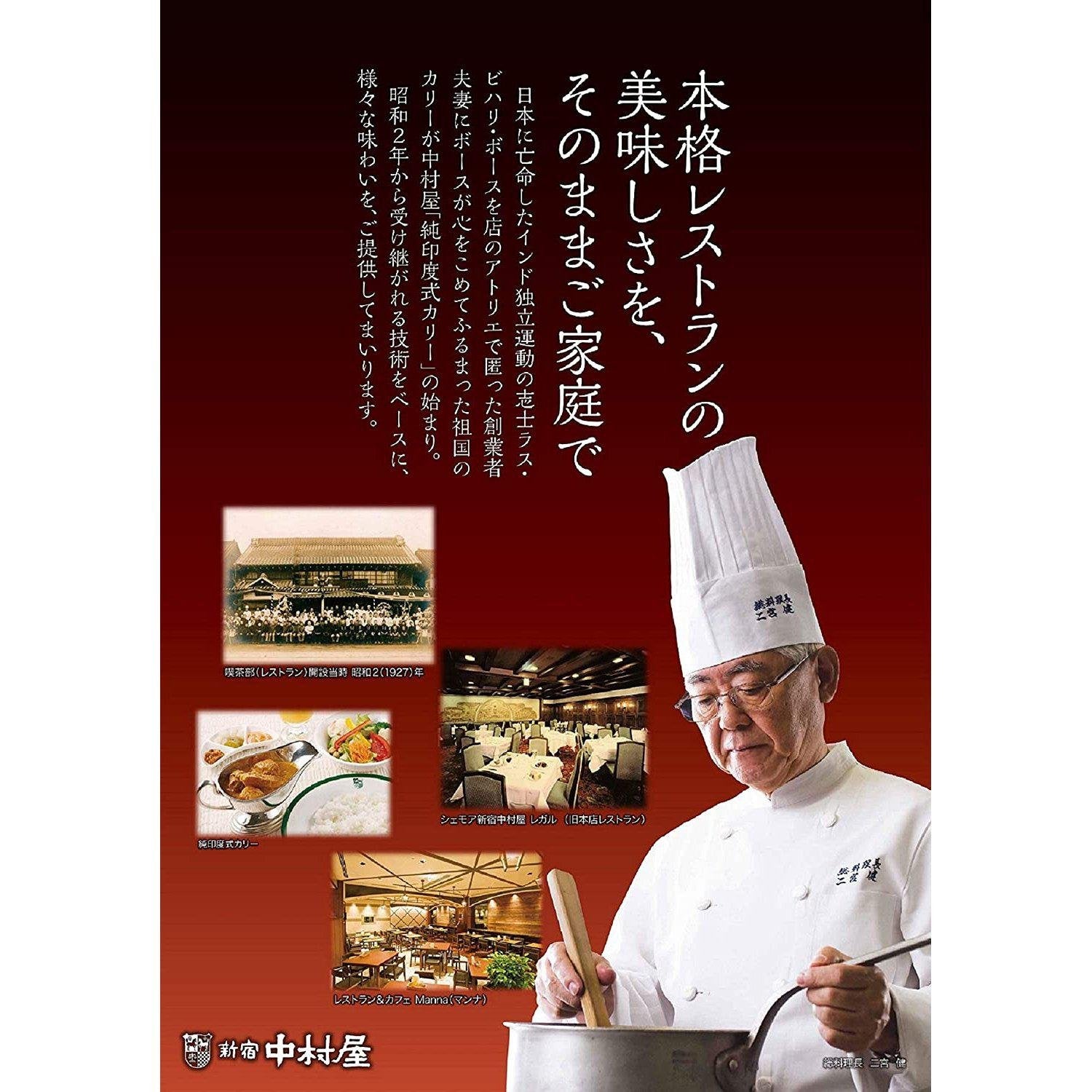 Authentic Sichuan Mapo Tofu Sauce by Nakamuraya - Spicy & Numbing Flavor 150g - Perfect for Asian Cooking, Stir Fry & Hot Pot Dishes