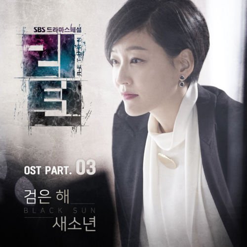 Return Soundtrack (2018) - Korean SBS TV Drama Thriller OST Album | K-POP Sealed CD | Perfect for K-Drama Fans & Music Collectors