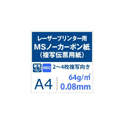 Matsumoto MS Carbonless Copy Paper A4 Size - 50 Sets (100 Sheets) - Ideal for Invoices, Receipts & Business Forms