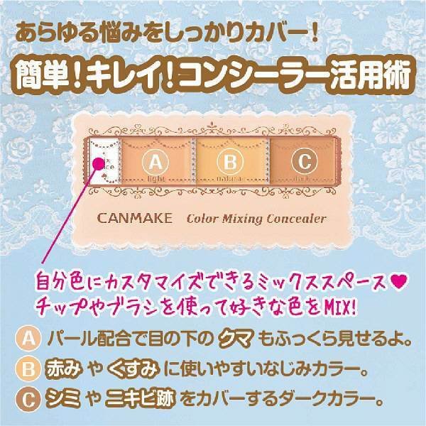Canmake Color Mixing Concealer Light Beige SPF50 PA+++ 3.9g - Brightening & Covering Dark Circles for Flawless Makeup | Perfect for Daily Use & Touch-Ups