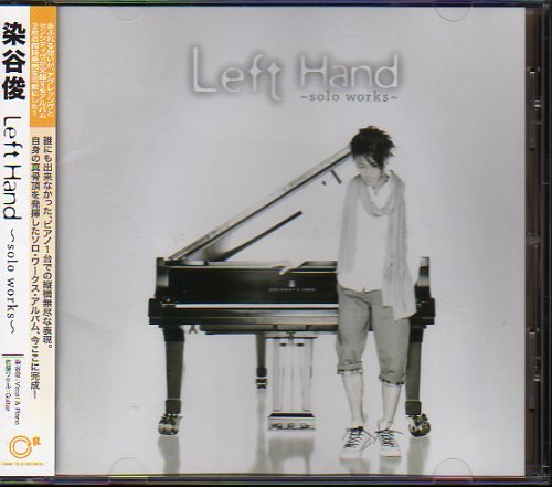Left Hand ~solo works~ - Premium Left-Handed Guitar Accessories for Musicians | Perfect for Practice, Performances & Recording Sessions