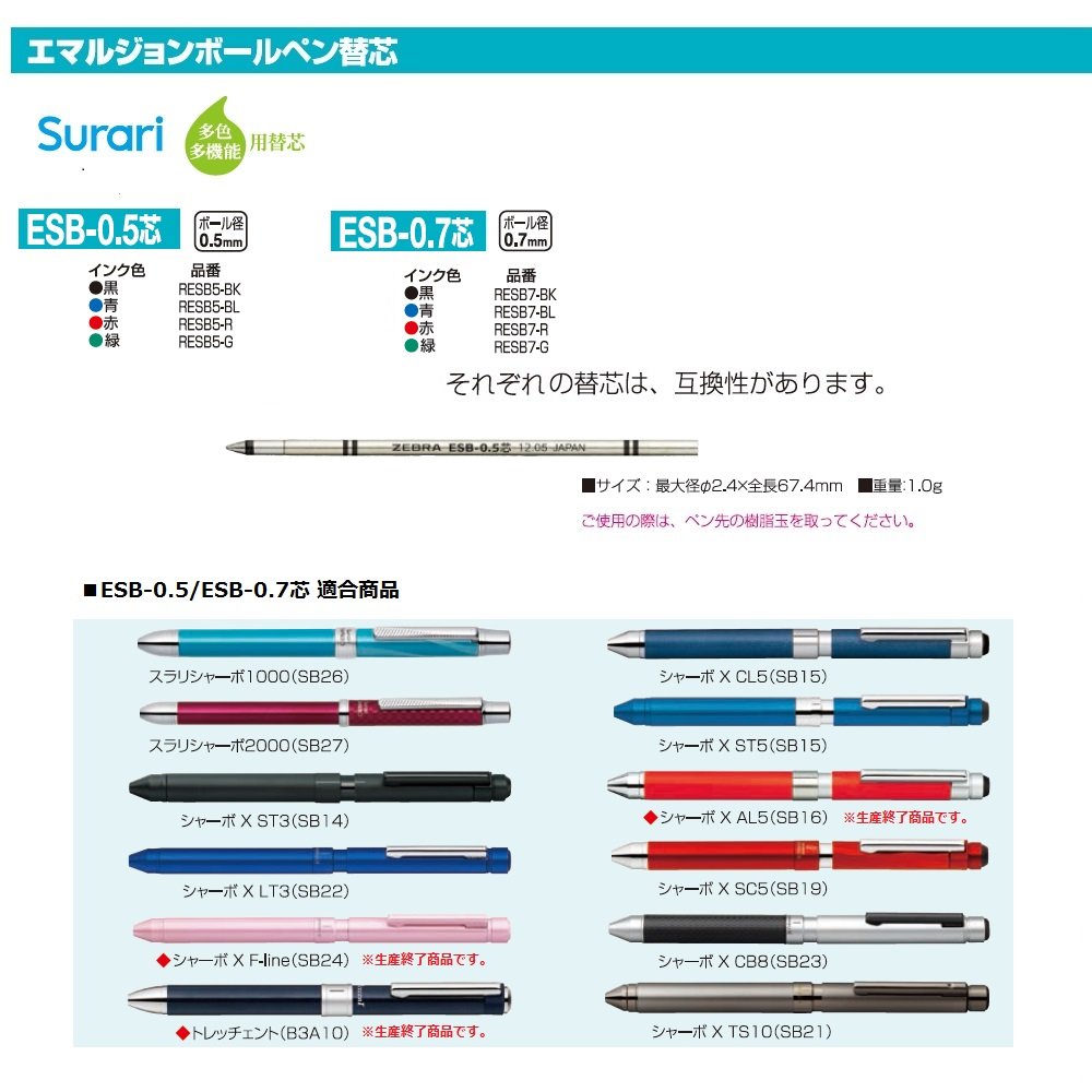 Zebra B-RESB7-BK Oil-Based Ballpoint Pen Refill - 0.7mm Black Ink, 10-Pack for Sharbo Multi-Pen | Smooth Writing for Office, School & Daily Use