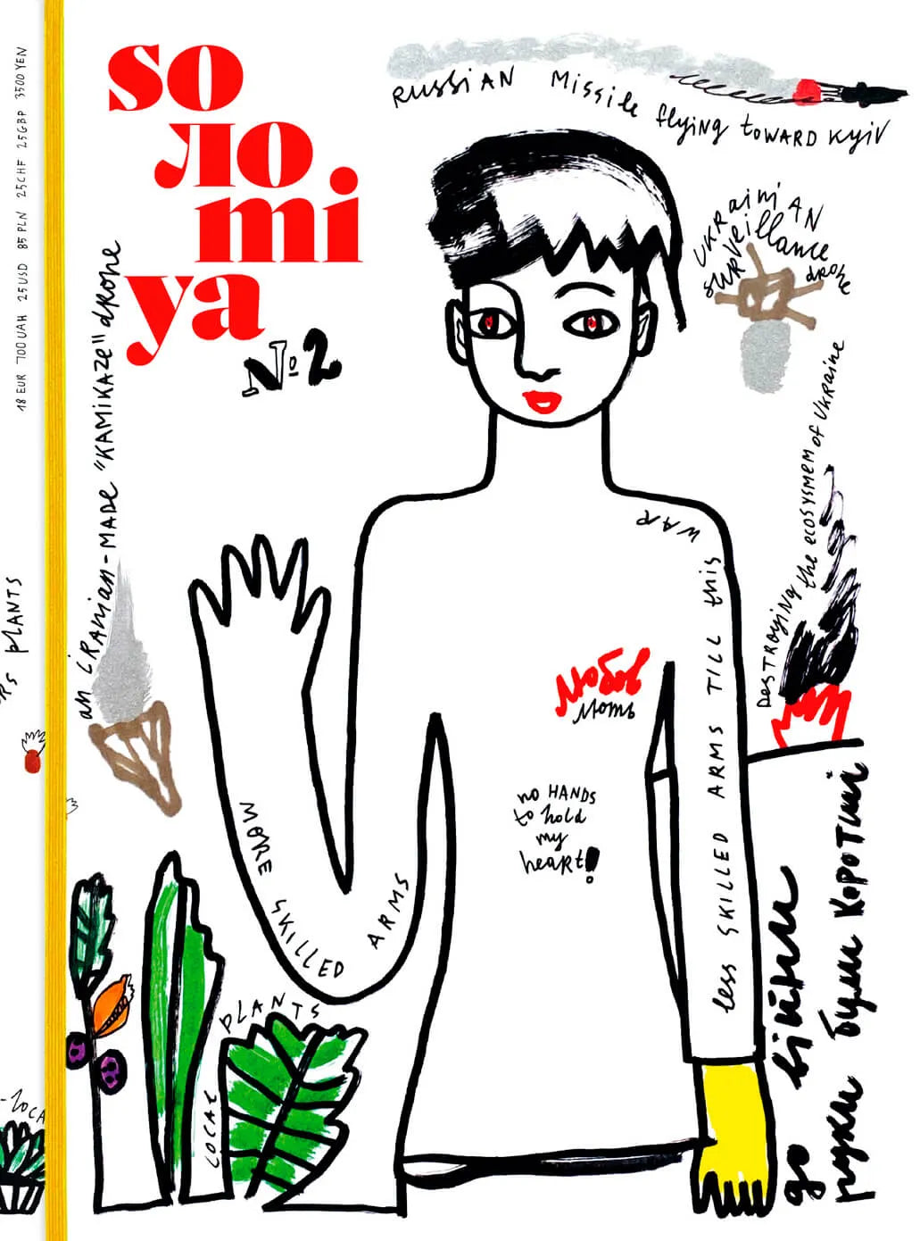 Solomiya No. 2: Exploring Artistic Resistance - Contemporary Art Book for Collectors & Activists | Perfect for Gallery Displays, Social Commentary Studies & Inspiring Creative Protest