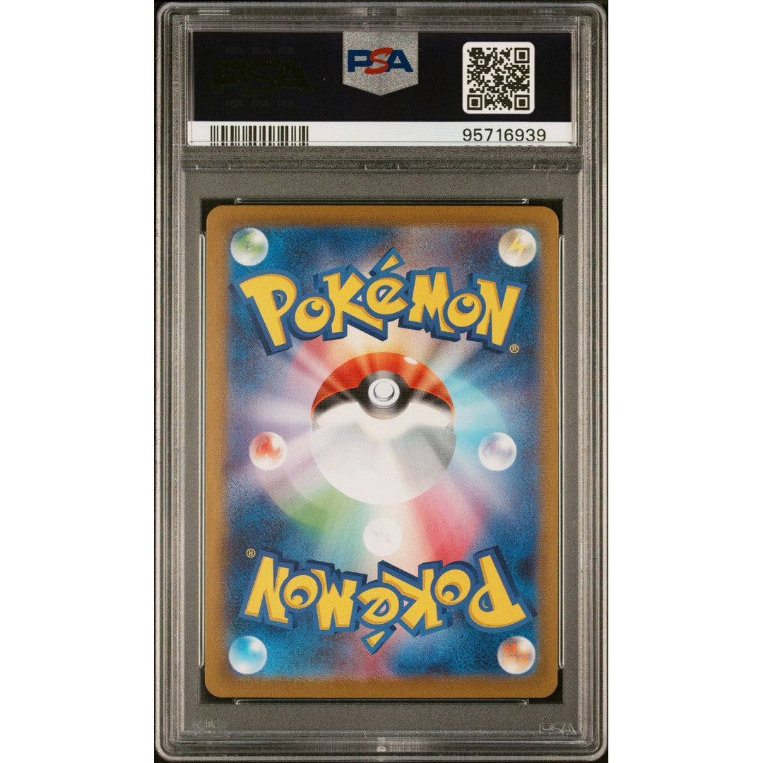 2022 Pokemon Japanese Dark Phantasma Pikachu 014/071 PSA 9 Graded Card - Rare Collectible for Trading Card Game Enthusiasts & Display
