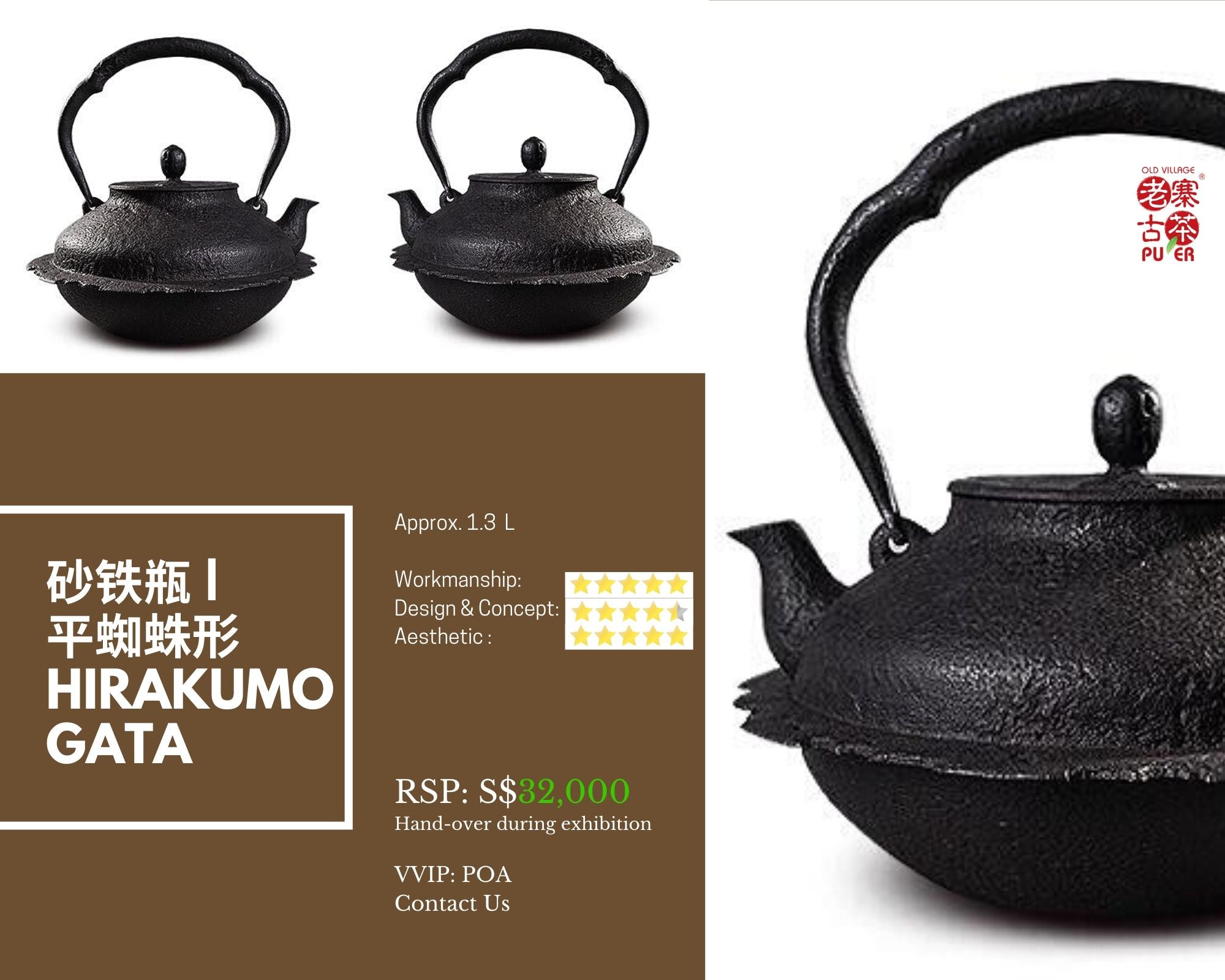 Authentic Japanese Nanbu Satetsu Tetsubin Iron Teapot - Koizumi Nizaemon 11th Generation Hirakumo Style with Original Box - Perfect for Tea Ceremonies & Home Brewing
