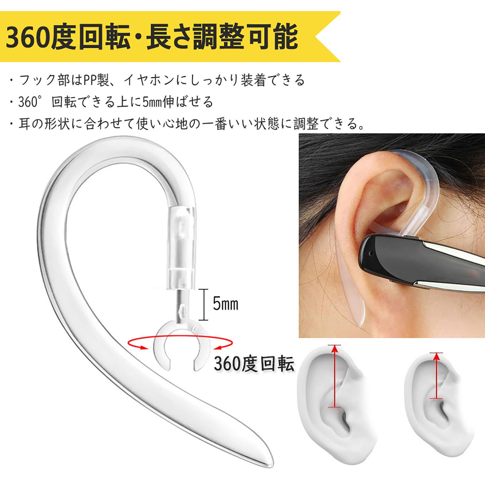 360° Rotatable Soft Silicone Ear Hooks for Bluetooth Headsets - 5Pcs Universal Anti-Slip Sports Clips (6mm, Transparent) - Perfect for Running, Gym Workouts & Outdoor Activities
