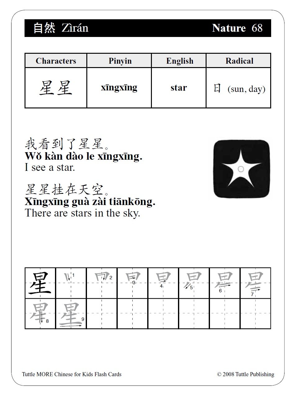Tuttle More Chinese for Kids Flash Cards Simplified Edition - 64 Cards, Online Audio, Wall Chart & Learning Guide | Learn Mandarin for Children | Perfect for Homeschooling & Classroom Use