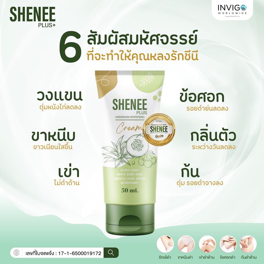 Ja Nongpanee Shenee Plus Underarm Whitening Cream 1.69 Fl Oz (10 Pack) - Dark Spot Corrector & Skin Brightening Treatment | Perfect for Daily Use, Post-Wax Care & Summer Skin Care Routine