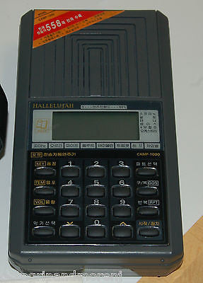 Hallelujah on Holy Corp Device (Model Camp 1000) - Premium Religious Audio Player for Worship, Prayer & Meditation at Home or Church