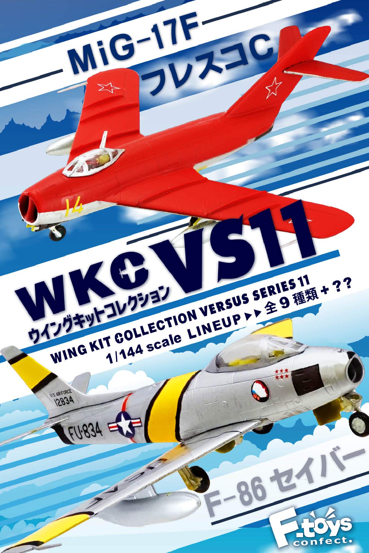 1/144 Scale Wing Kit Collection VS11 10-Pack Box - Gundam Model Building Kit for Collectors & Hobbyists | Perfect for DIY Projects, Display, and Gift Giving