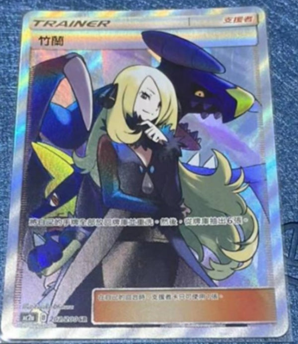 Pokemon Cynthia 202/200 SR Full Art Sun & Moon Dreams Come True Trading Card - Mint Condition | Collectible Card Game for Pokemon Fans & TCG Players - Perfect for Battles, Trading, and Display
