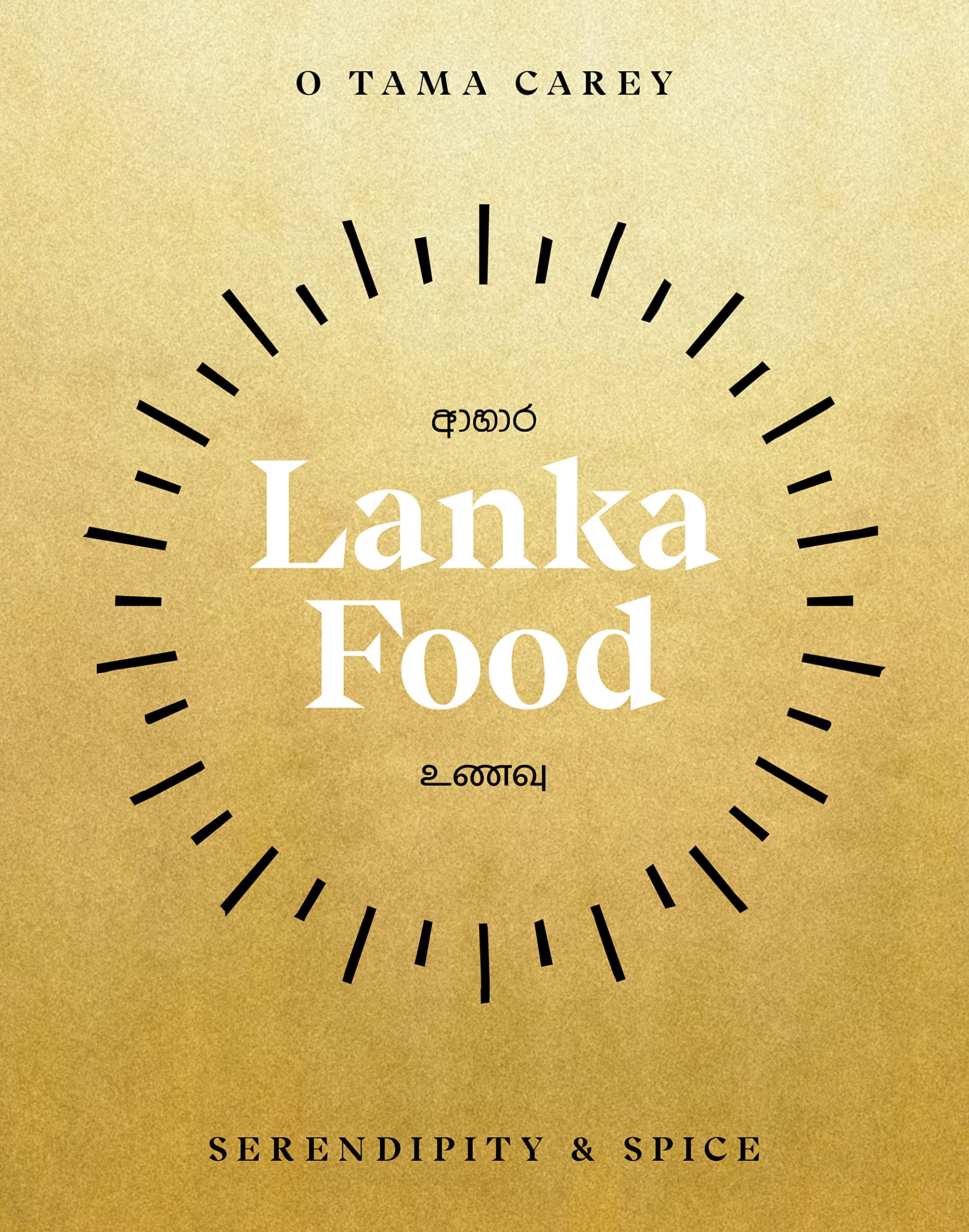 Lanka Food: Premium Sri Lankan Spices & Seasonings for Authentic Cooking | Perfect for Home Chefs & Ethnic Cuisine Lovers