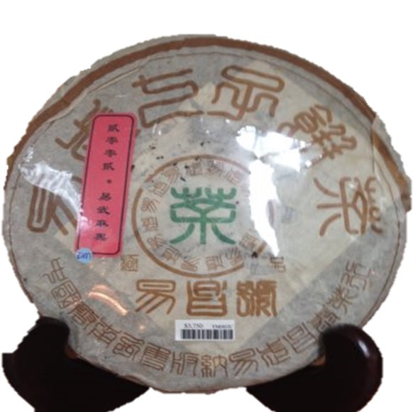 Premium 2002 Yiwu Mountain Raw PuEr Tea Cake - Ancient Mahei Village Tea Trees, Spring Harvest | Authentic Chinese Loose Leaf Tea for Gifting, Aging & Daily Brewing