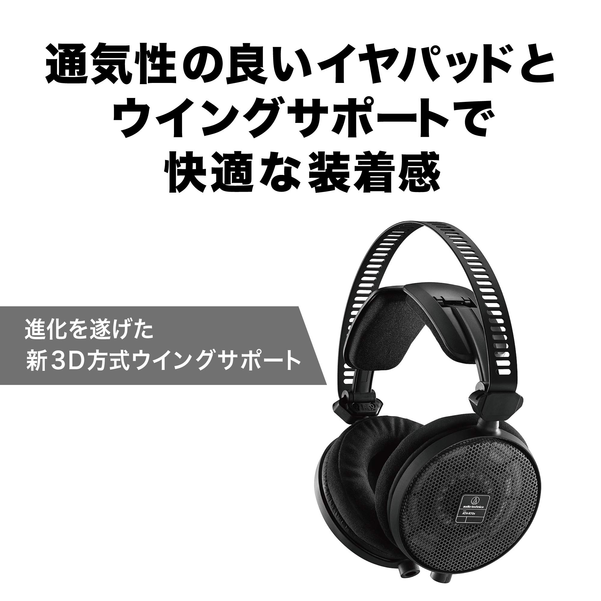 Audio-Technica ATH-R70x Professional Open-Back Reference Studio Headphones - High-Fidelity Sound, Lightweight Design for Mixing & Mastering (Black) | Perfect for Music Producers, Audiophiles & Home Recording Studios