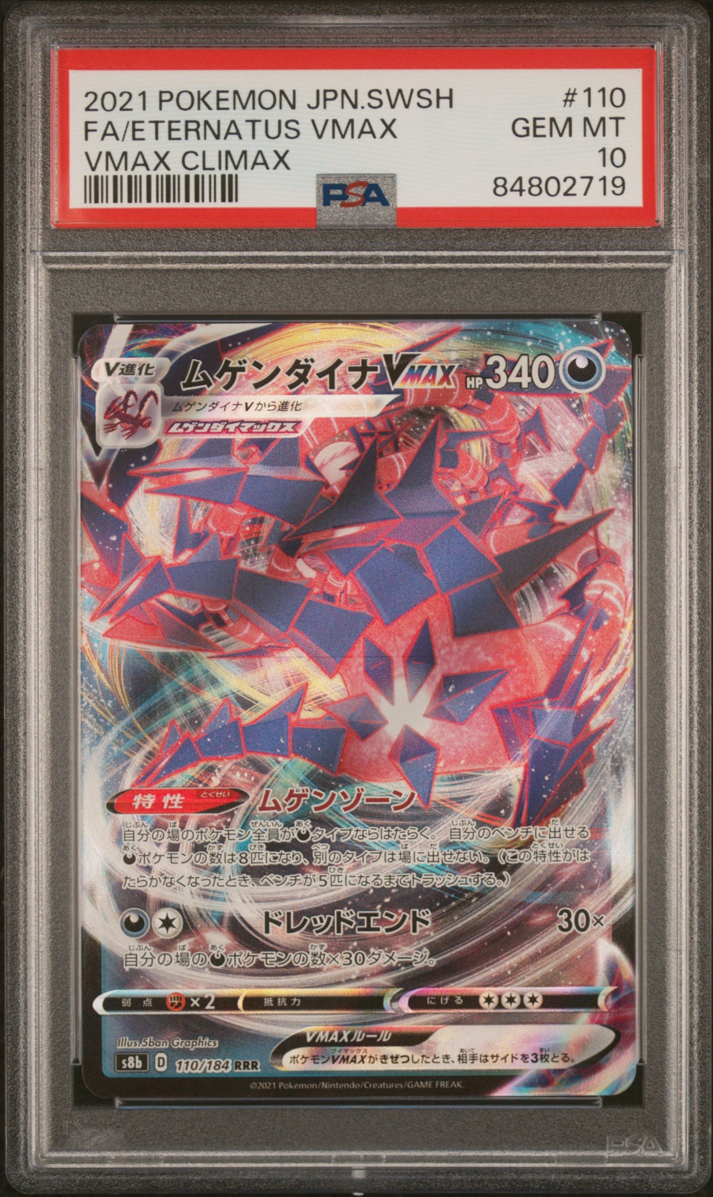 2021 Pokemon Japanese Sword & Shield VMAX Climax Full Art Eternatus VMAX #110 PSA 10 Graded Card - Perfect for Collectors, Gaming & Investment