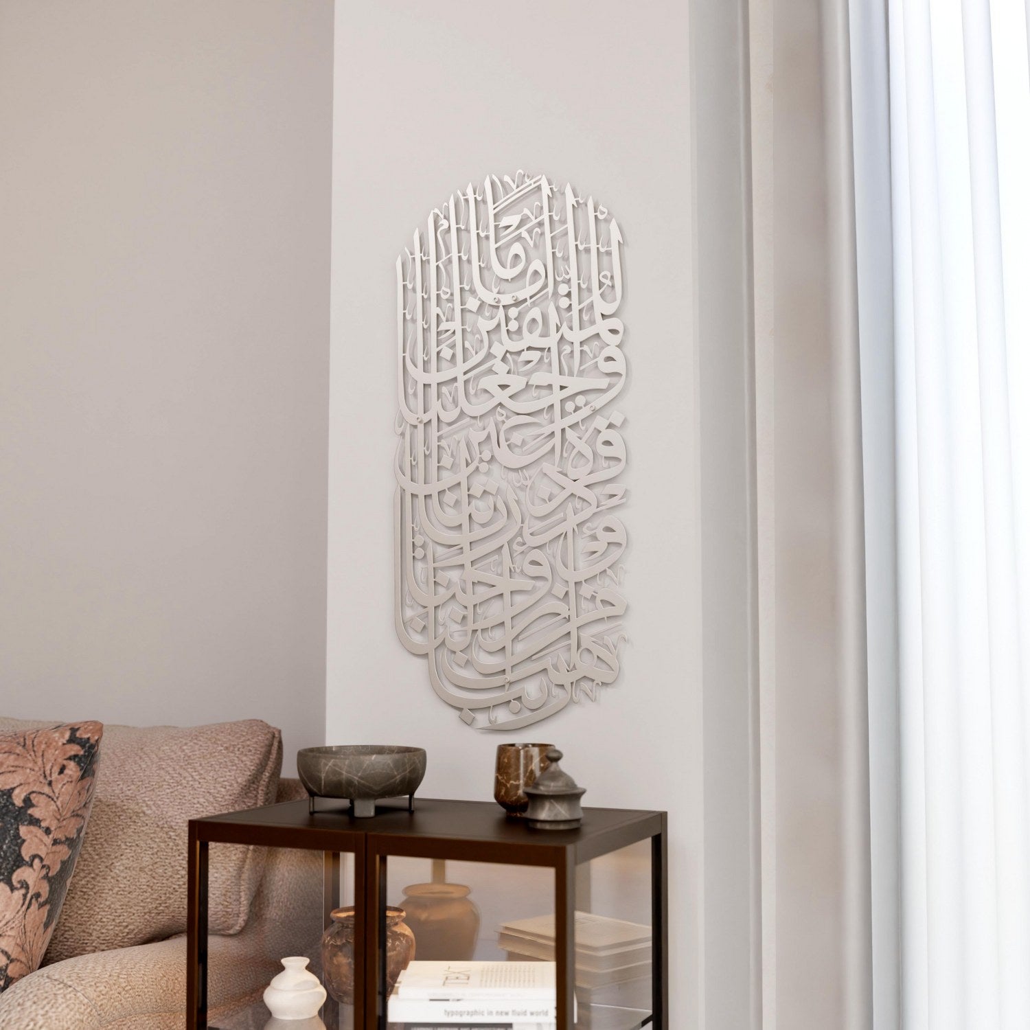 Beautiful Metal Islamic Wall Art - Surah Al Furqan Verse 74 - Quranic Calligraphy Home Decor for Living Room, Mosque & Office