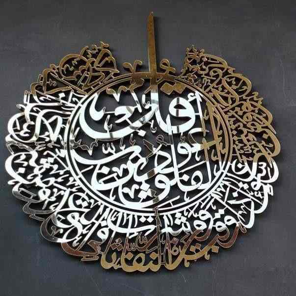 Beautiful Islamic Wall Art - Surah Al Falaq & An Nas Acrylic/Wooden Home Decor for Prayer Room, Living Room & Office | Quran Calligraphy Art Piece