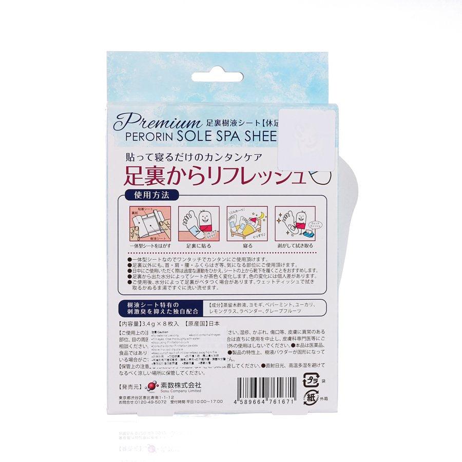 Premium SOSU Perorin Sole Foot Spa Cooling Sheets (8pcs) - Relaxing Foot Care for Tired Feet, Perfect for Home Spa, Post-Workout Recovery & Travel Self-Care