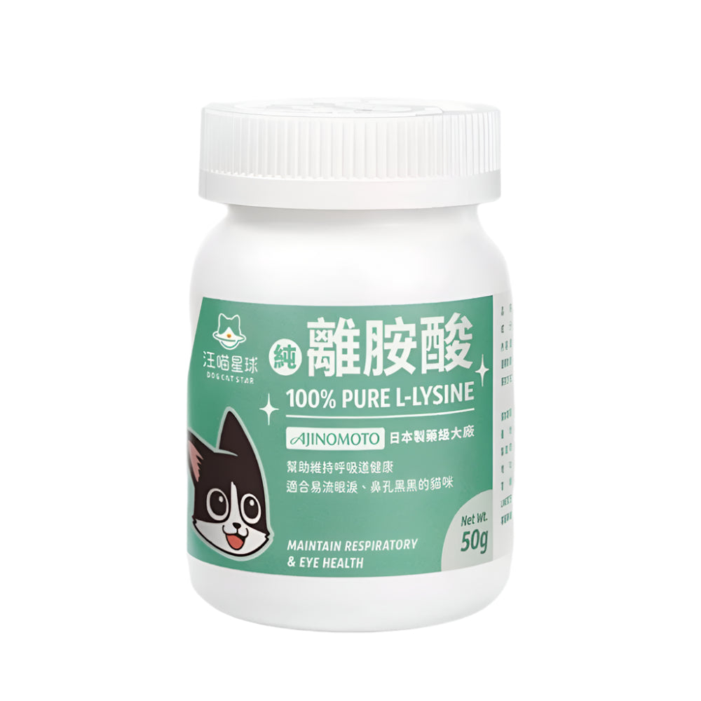 100% Pure L-Lysine Powder for Cats - Immune Support & Respiratory Health - Essential Amino Acid Supplement for Feline Wellness (Use for Daily Nutrition & Stress Relief)