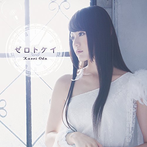 Zero Tokei First Press Limited Edition - Collectible Japanese Anime Watch for Fans & Enthusiasts | Perfect for Cosplay, Gift Giving & Anime Conventions