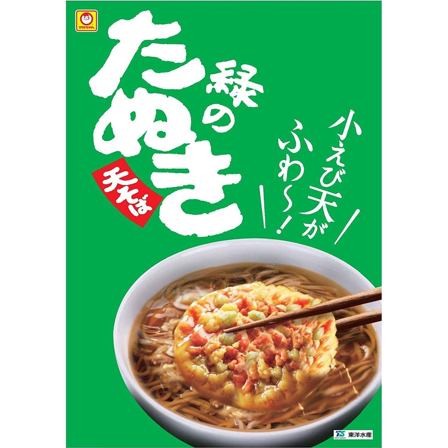 Maruchan Tanuki Soba Instant Noodles Cup 101g - Japanese Buckwheat Noodle Soup - Quick & Easy Meal for Office Lunch, College Dorm, or Late Night Snack