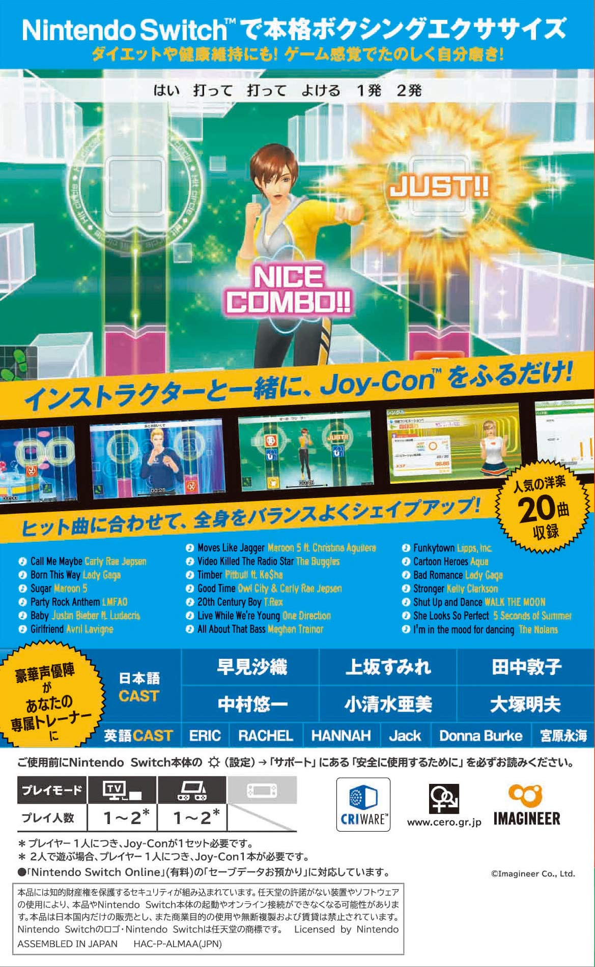 Imagineer Fit Boxing - Nintendo Switch Game (Region Free, Japanese Version) - Fun Home Workout & Fitness Exercise for All Ages