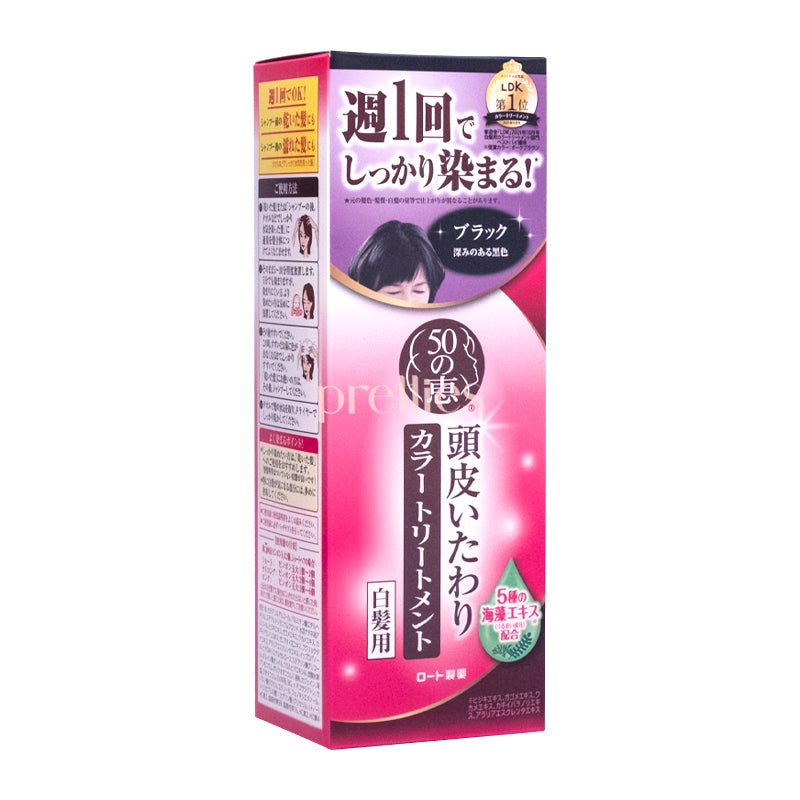 50 Megumi Hair Dye 150g - Black (145737) | Long-Lasting & Vibrant Color for Home & Salon Use