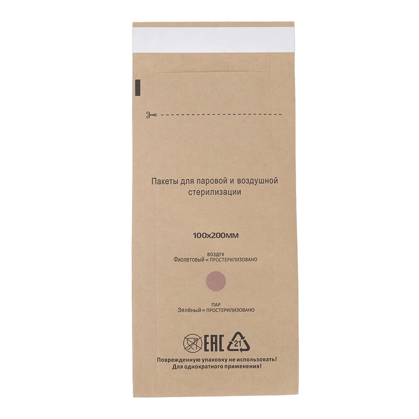 100-Pack Sterilized Disposable Bags for Dental & Nail Tools (100x200mm) | Perfect for Salon, Clinic & Home Use | Hygienic Storage Solution
