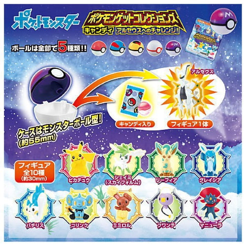 Pokemon Arceus Takara Tomy 1 Inch Mini Figure - Collectible Toy for Pokemon Get Collection Challenge | Perfect for Display, Gifts & Pokemon Battles