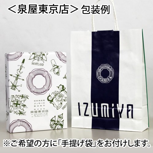 Premium Japanese Cookies - Izumiya Tokyo Store Special A-500 Traditional Confectionery Sweets | Authentic Tokyo Souvenir Gift for Holidays & Tea Time