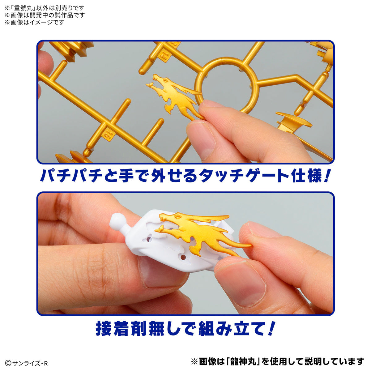 Bandai Mashin Genesis Wataru #05 Jugomaru Action Figure Model Kit - Perfect for Anime Collectors & Display Decor