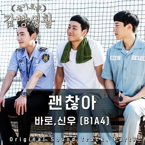 Prison Playbook OST (2018) - Original Soundtrack from TVN Korean Drama - Featuring Krystal, Heize, Winner - Perfect for K-Drama Fans & Relaxing Music Lovers