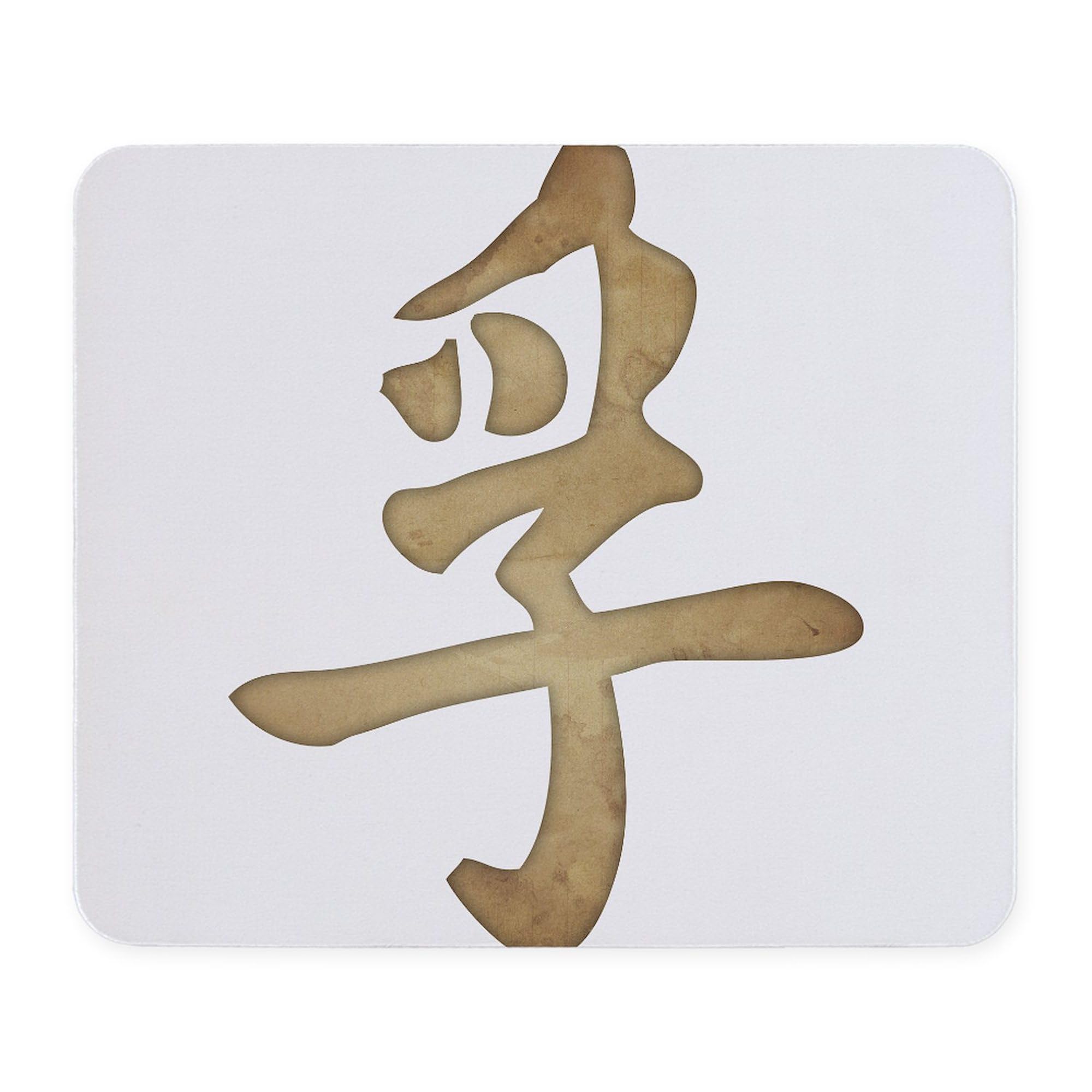 Non-Slip Rubber Gaming Mouse Pad with Kanji 'Truth' Design - Perfect for Office, Home & Gaming Setups