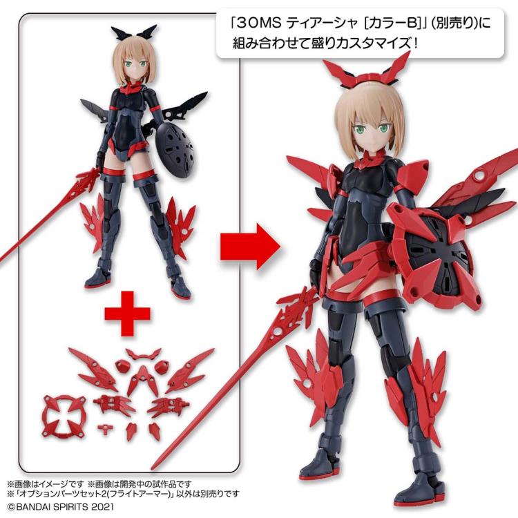 Bandai 30 Minutes Sisters 30MS OP 02 Flight Armor Model Kit - Customizable Mecha Parts for Anime Figure Collectors | Perfect for Display, Photography & Action Scenes
