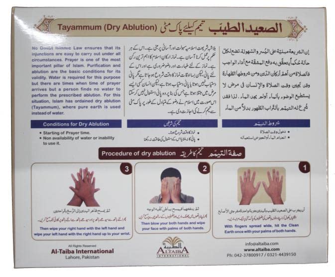 Premium Tayammum Kit - Pure Natural Mud for Dry Ablution (Wudu) | Islamic Prayer Essentials for Travel, Camping & Emergency Use