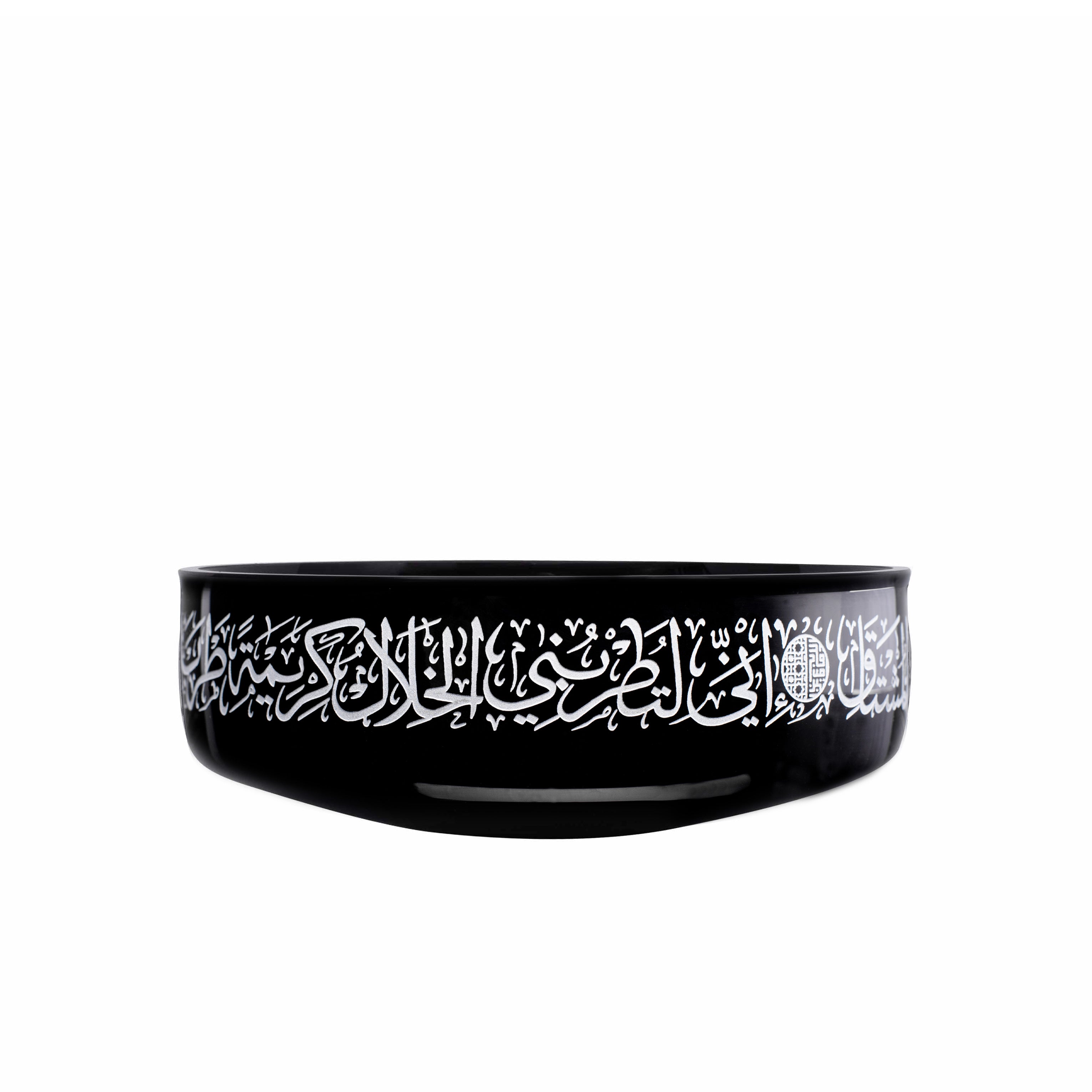 Dimlaj Thuluth Medium Black Serving Bowl - Handcrafted Engraved Islamic Calligraphy Design - Perfect for Middle Eastern Cuisine, Family Gatherings & Special Occasions