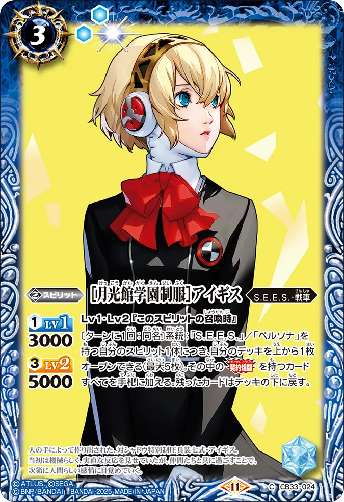 Gekkoukan High School Uniform Costume - Aigis Cosplay Outfit for Anime Fans | Perfect for Halloween, Cosplay Events, and Themed Parties