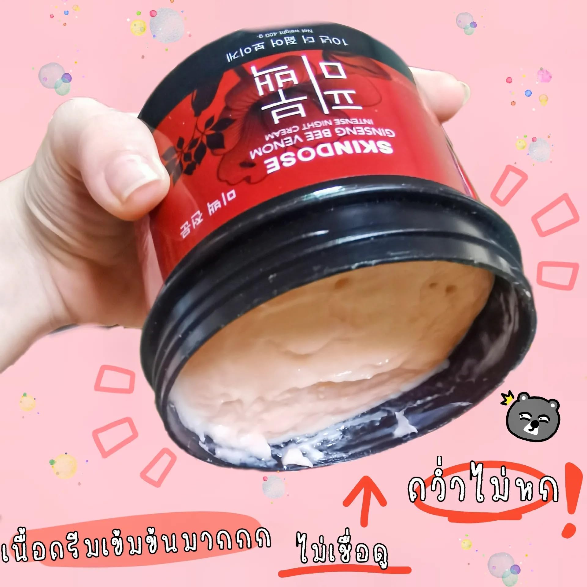 Skinndose Ginseng Body Cream - Thai Night Cream 400g/1Pcs | Deep Moisturizing & Anti-Aging for Dry Skin | Perfect for Nighttime Skincare Routine & Relaxation