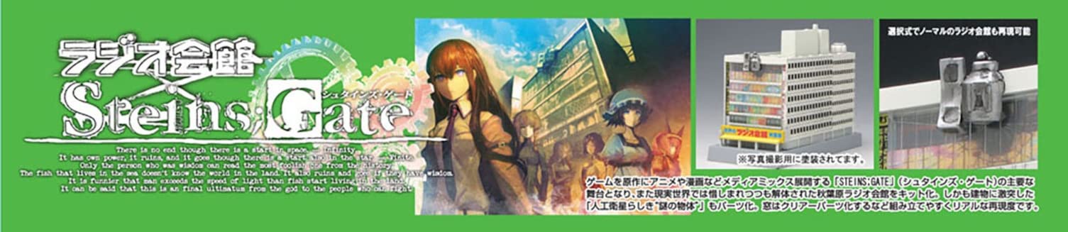 Steins;Gate 1/1000 Scale Radio Kaikan Hall Model - Anime Collectible for Display & Gifts [Japan Import] - Perfect for Anime Fans, Sci-Fi Enthusiasts, and Home Decor