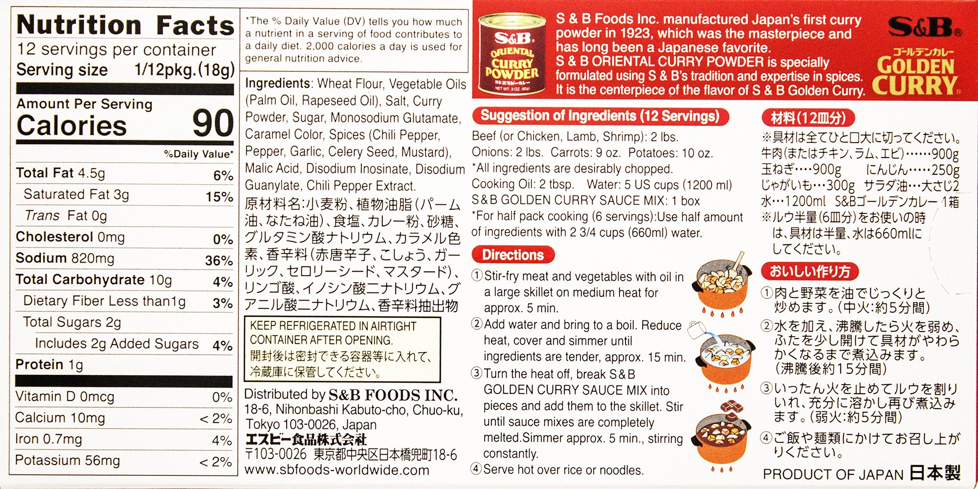 S&B Golden Curry Sauce Mix - Extra Hot Spicy Japanese Curry Roux (7.8 oz) - Perfect for Home Cooking, Ramen, Rice Dishes & Asian Cuisine