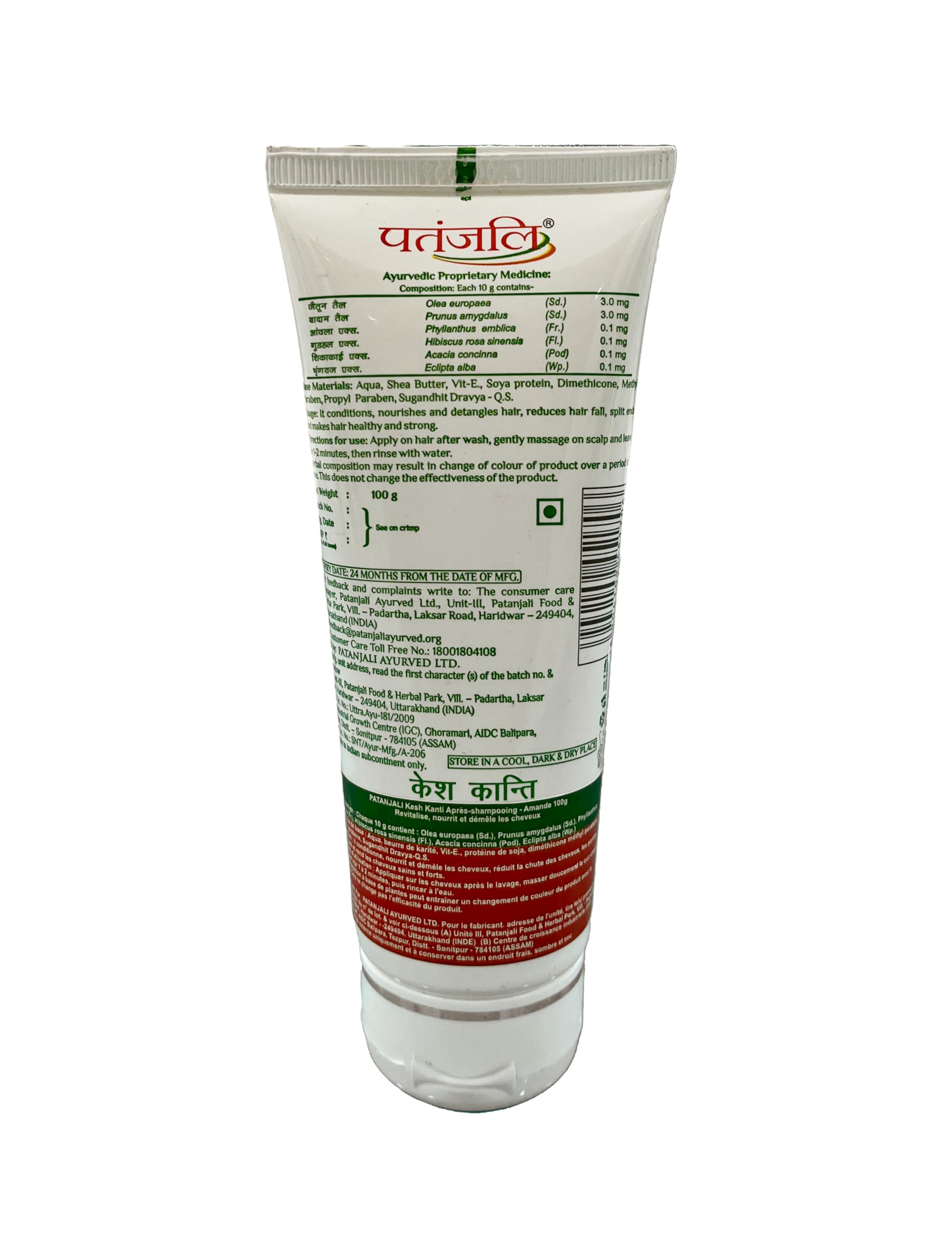 Patanjali Kesh Kanti Almond Hair Conditioner - 100gm / 3.38 fl oz - Natural Ayurvedic Hair Care for Dry & Damaged Hair - Perfect for Daily Use & Hair Repair