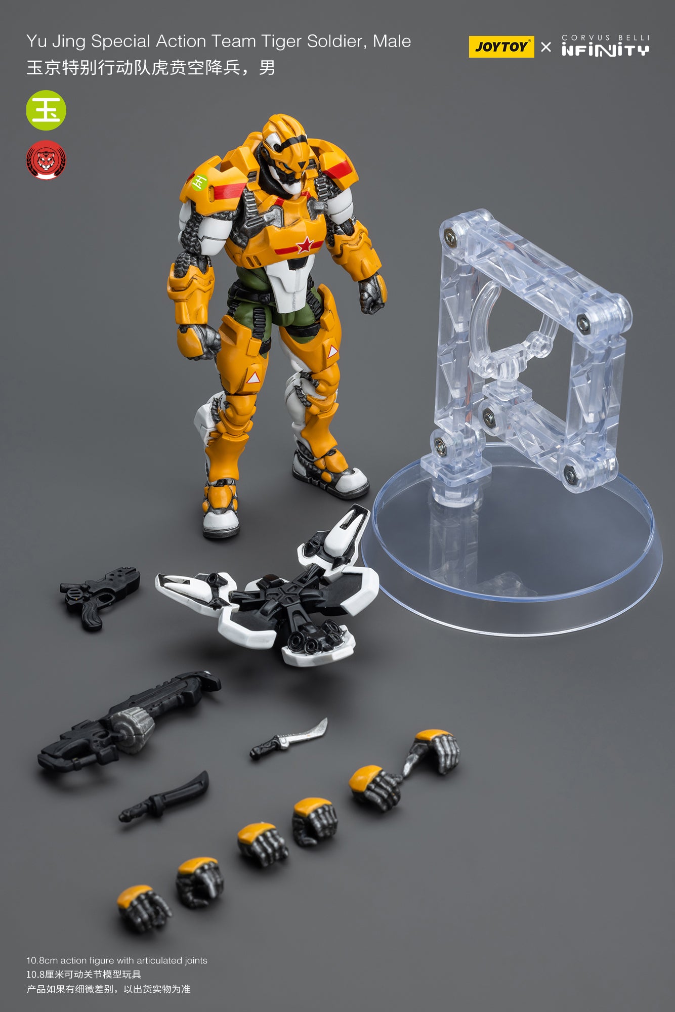 JOYTOY 1/18 Scale Infinity Yu Jing Special Action Team Black Ops Tiger Soldier Action Figure - Collectible Military Model for Display & Wargaming Scenes