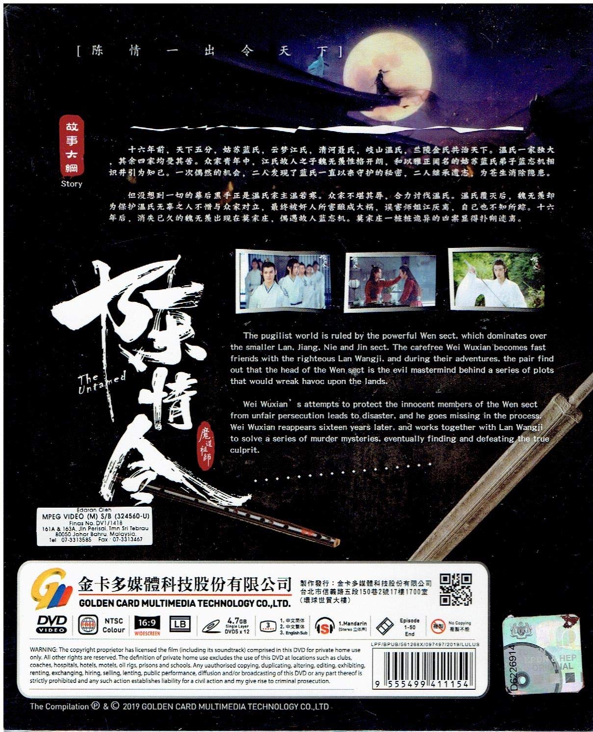 The Untamed (陈情令) - Complete Chinese TV Series with English Subtitles (1-50 Episodes) | Historical Fantasy Drama for Fans of BL & Wuxia | Perfect for Binge-Watching & Cultural Exploration