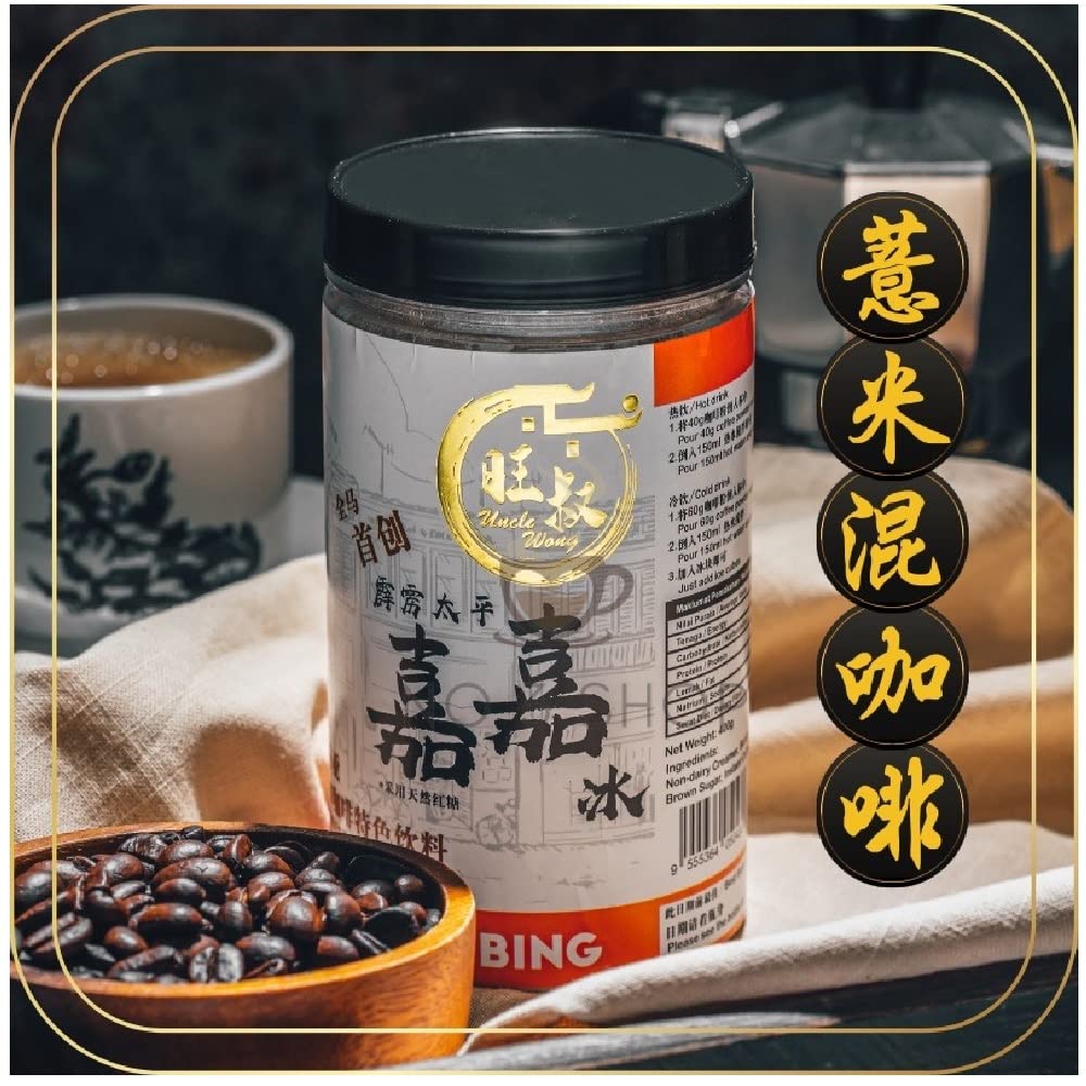 Uncle Wong 100% Artificial Fragrance-Free Taiping Kiam Kopi 3-in-1 Instant Coffee 400g (Kar Kar Bing Barley Mix Coffee) - 6 Pack | Authentic Malaysian Coffee | Perfect for Office, Travel & Home Brewing