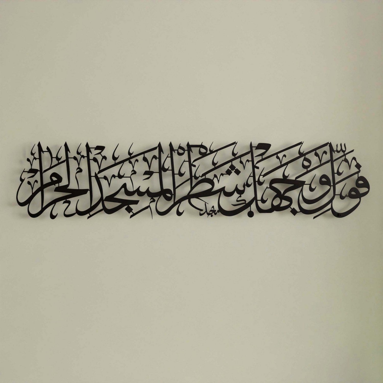 Metal Islamic Wall Art - Surah Baqarah Verse 144 Mihrab Ayat for Prayer Room | Quran Calligraphy Home Decor for Muslim Living Room, Mosque & Islamic Center