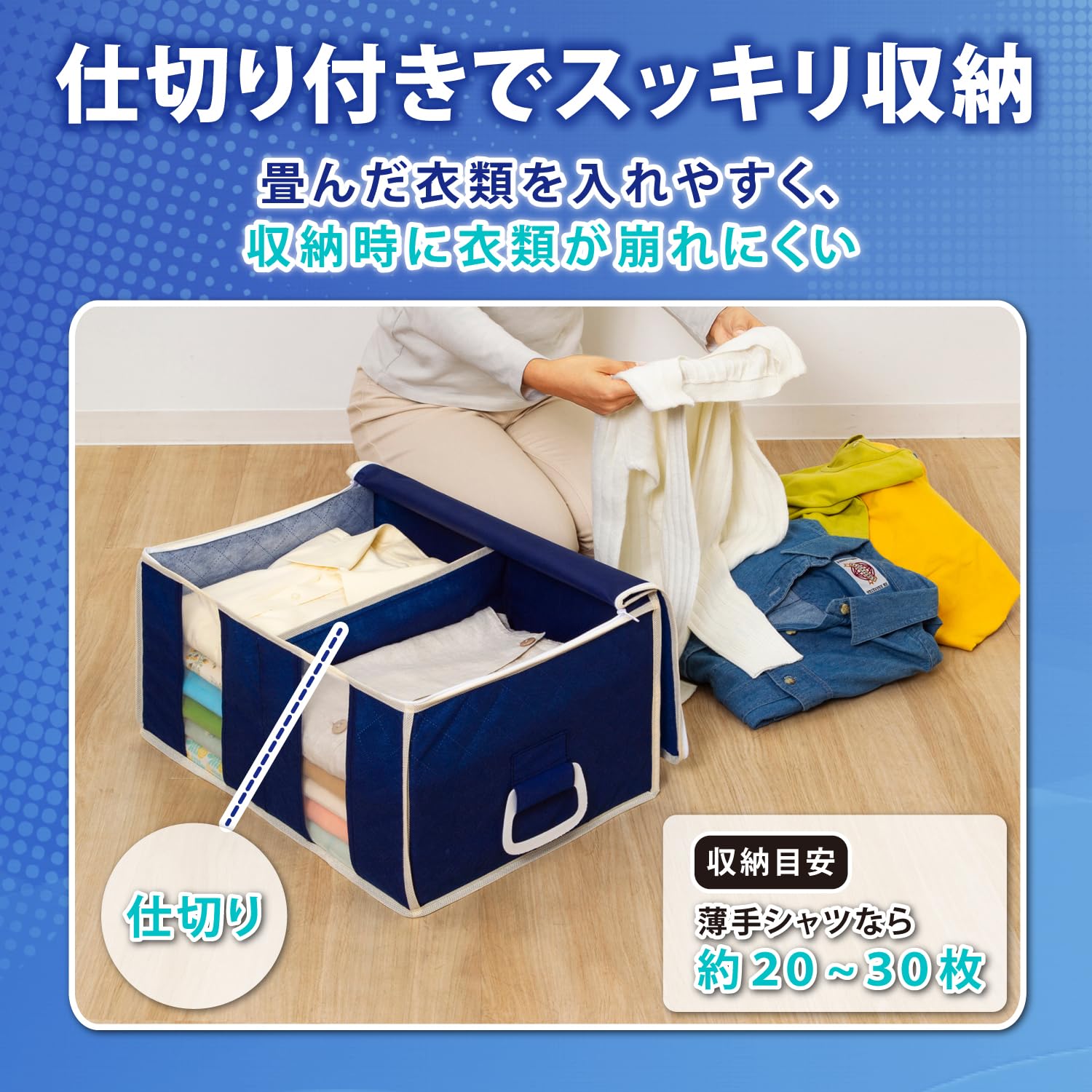 Navy Blue Non-Woven Storage Box with Handle & Partition - Foldable Clothes Organizer for Travel, Home & Closet Organization (192-01)