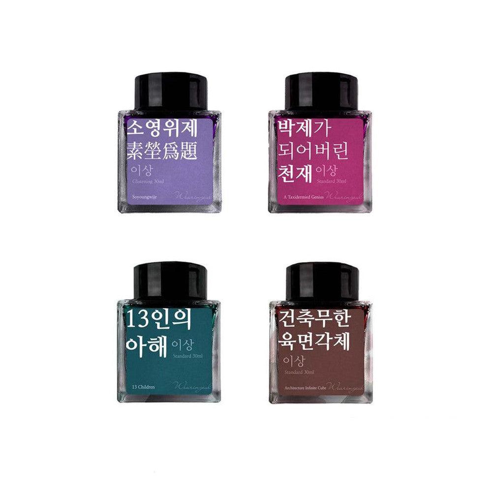 Wearingeul Yi Sang Literature Themed Fountain Pen Ink Bottle (30ml) - Premium Calligraphy & Writing Ink for Journaling, Lettering, and Creative Projects