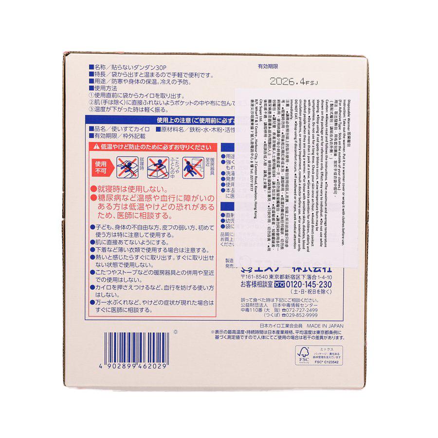 DANDAN Dandan Warmer 30pcs - Premium Hand Warmers for Winter (2023 New Version, 1692g) | Perfect for Outdoor Activities, Skiing, Camping & Cold Weather Use